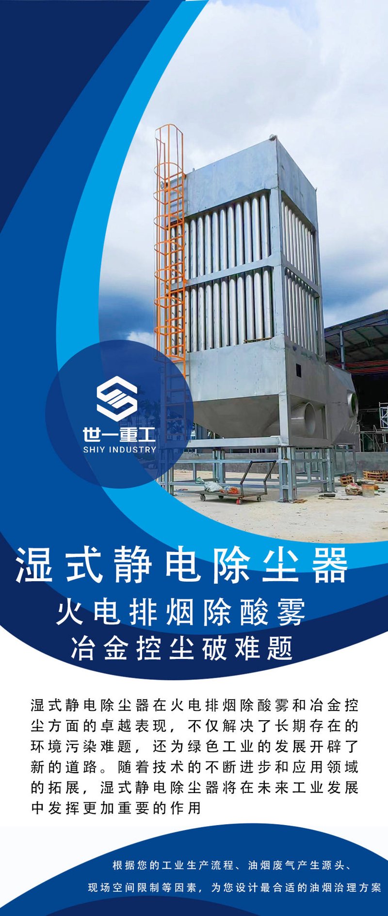 智能时代下的工业尘埃处理难题与解决方案:泊头除尘器的作用与革新